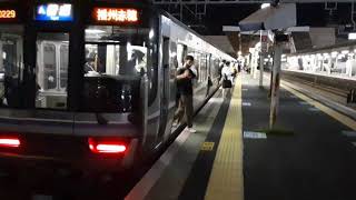 2020年9月17日、JR大久保駅普通播州赤穂行き乗車