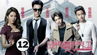 踩過界II 12/28 | 王浩信(盲俠)得悉朱千雪(天恩)患末期腦瘤 內心懊悔 | 王浩信、張振朗、蔡思貝、張曦雯、秦沛 | 懸疑律政 | 港劇 | 粵語中字 | 2020