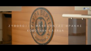 ΖΥΘΟΠΟΙΙΑ ΜΑΚΕΔΟΝΙΑΣ - ΘΡΑΚΗΣ