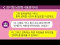 톡톡드라마 2만원짜리 화장품 사는것도 사치라며 집안 망한다는 남편놈 이거 또라이네 ㅋㅋ 참교육해줬습니다 카톡썰