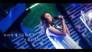 08【價值的人質】官方歌詞版 -《透膚 Tough》專輯(Prod. By 中原數音)