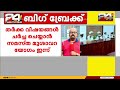 തർക്ക വിഷയങ്ങൾ ചർച്ചചെയ്യാൻ സമസ്ത മുശാവറ യോഗം ഇന്ന് കോഴിക്കോട്