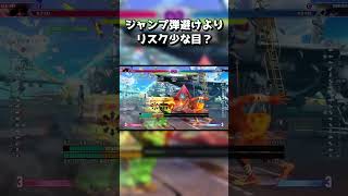 ジャグリンステップカッコイイ！ ディージェイ(DEEJAY)キャラ攻略 #shorts #SF6 #streetfighter6 #ストリートファイター6 #スト6 #combo #解説 #攻略