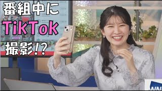 【駒木結衣】🐨っ「番組中に突然TikTok用の動画撮影を始めるおゆい (ツベコメ有り)」