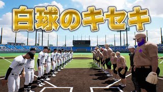 白球のキセキ3年目秋から！！【プロスピ2024】【プロ野球スピリッツ2024】【アカgames】