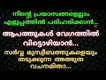 സർവ്വ മുസ്വീബത്തുകളെയും തടുത്ത് നിർത്തുന്ന അത്ഭുത വചനങ്ങൾ quran medicine dainger situations