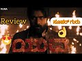 Yuva Kannada Movie Review  |Yuva Rajkumar | Santhosh Ananddram |Vijay Kiragandur | Sapthami Gowda