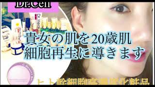 #ヒト幹細胞高濃度エステサロン六本木#Cbeauty