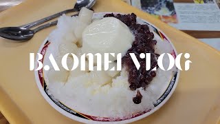 ep15. 대만일상 vlog | 대만 코스트코 장 보고 망고계의 에르메스 '하설' 맛보기 | 해외살이 브이로그 깨알 일상 모아보기