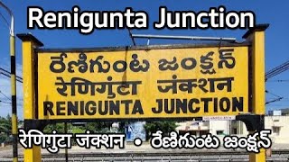 Renigunta Junction | RU | Renigunta |  रेणिगुंटा जंक्शन | రేణిగుంట జంక్షన్ | SR | AP | Tirupati