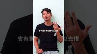 教你一個進階平壓的方法 #自由潛水