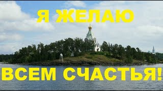 Торсунов О.Г. МОЛИТВА «Я Желаю Всем Счастья!» под пение еврейского СВЯТОГО.