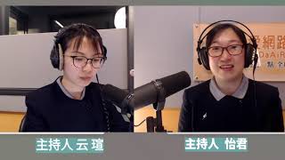 真心看世界LIVE(3/12)醫療志業守護生命