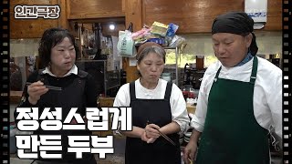 [금숙 씨 부부의 슬기로운 산골 생활] (1/15) [인간극장/Screening Humanity] | KBS 231120 방송