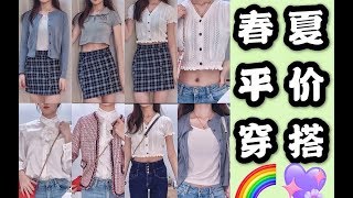 均价50的BM风｜气质百搭｜韩国女团风｜Jennie同款｜温柔姐姐风｜校园风｜