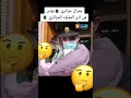 هههه ناري فين وصلو هاد ناس ههههه الشعب الجزائري ماله حل هههههههه