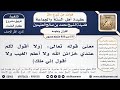 577 850 معنى قوله تعالى ولا أقول لكم عندي خزائن الله ولا أعلم الغيب ولا أقول إني ملك العثيمين