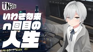 【#アングラRP,#スト鯖】新たな街で、新たな人生。 #新人vtuber  【いわき勿来】