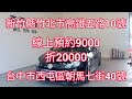 新車價110.8萬 2010 vw golf 1.4tsi 現在特惠價只要17.9萬 車輛詳細介紹 上傳日期 20231006