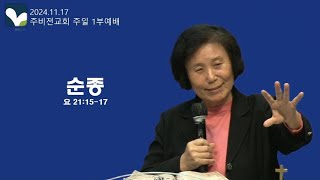 순종 - 길윤제선교사