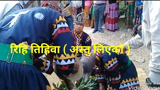 Arghum || Paye || RIP Captain Tikprasad Gurung || Gurung Culture ||