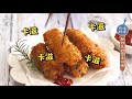 【家常海鮮料理】酥炸花枝漿老蚵捲 悠活農村