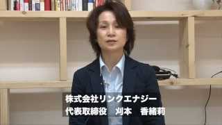 株式会社リンクエナジーは名古屋市昭和区三洋堂書店3Fでシニア向けワークショップを運営