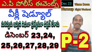 Part-2👌👌👌 చివరి షెడ్యూల్.?🔥🔥|| మరెవ్వరు ఇవ్వని విధంగా డిజైన్ చేశాను..🥳🥳|| ఇవి చాలు పాస్ అవుతారు👍👍👍👍