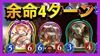 【あかん】怪物と化したセリーナビショップ【シャドバ/シャドウバース/Shadowverse】