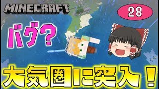 Minecraft 巨大エレベーター式 スケルトン経験値トラップ ゆっくり