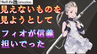 【ニーアリィンカーネーション】キャラRANKボーナス＆時間制限アビリティ検証!! 検証ガチ勢によるステータス仕様徹底解説・続編!!【NieR Reincarnation】