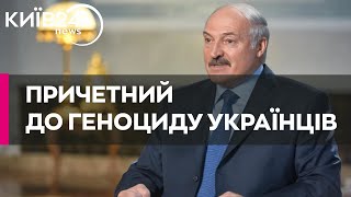 ПАРЄ визнала Лукашенка причетним до геноциду українців