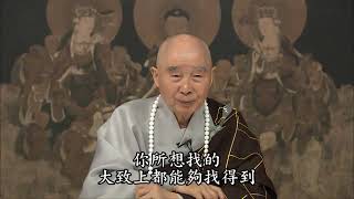 淨空老法師《念佛的真實利益》－ 524 極樂世界樣樣具足的快樂