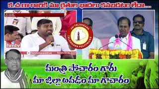 మంత్రి పోచారం గారు మా జిల్లా అవడం మా గాచారం - Telangana PolyTricks