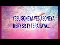Gospel Lyrics song by Tehmina Tariq | meray sir tay tera saya | Yesu Sohneya