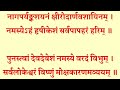 षट्तिला एकादशी विशेष स्तोत्र महा विष्णु स्तोत्रम् सत्यनारायणाष्टकम् षट्तिला एकादशी