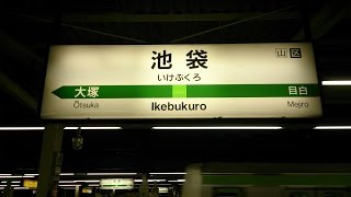 【宇都宮型ATOSに更新】池袋駅 山手線ホーム ATOS自動放送