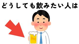 【有益】お酒に関する雑学｜抜け毛との関係性