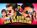 Ek Aur Bol Bachchan (Masala) Hindi Dubbed Full Movie | Venkatesh, Ram Pothineni, Anjali, Shazahn