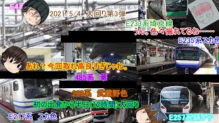 【ゆっくりが行く大回り乗車】　第3弾　Part2 最終回 ニジさん初‼グリーン車乗車‼『臨時列車2つ使用』(快速指定席＆快速グリーン)