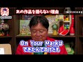 【ほぼ封印作品】あまりにも●●すぎて誰も触れたがらない作品【金曜ロードショー ジブリ 高畑勲 岡田斗司夫 切り抜き テロップ付き for education となりの山田くん】