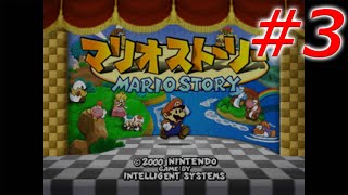 #3【実況】ノコブロスをぶっ潰す！【マリオストーリー】