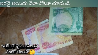 Iraq currency (VS) India currency telugu vlog from iraq My 1st video in YouTube