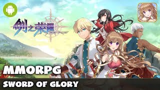 剑之荣耀 Sword Of Glory - MMORPG Open World Gameplay Android