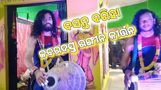 Basanta Bariha 2025 // Goudmal Kirtan💖💖 #trending #viralvideo#tushanandaofficial