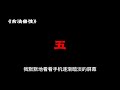 沽酒夜痞 五【合法兽性】 【重口集】