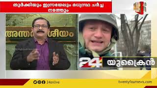 ഇന്ത്യയുടെ രക്ഷാദൗത്യം  അവസാനഘട്ടത്തിൽ | International News