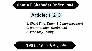 QSO Article 1,2,3 | Competency of Witness, Qanoon E Shahadat Order 1984