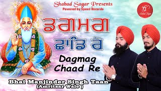 Dagmag Chaad Re | Bhai Manjinder Singh Taan (Amritsar Wale) | Shabad Sagar