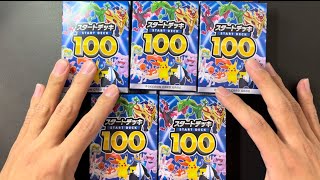 【開封】メルカリで買ったスタートデッキ100は当たるのか検証してみた。